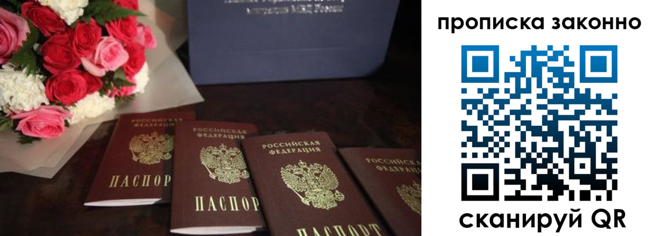 купить прописку в Дальнегорске